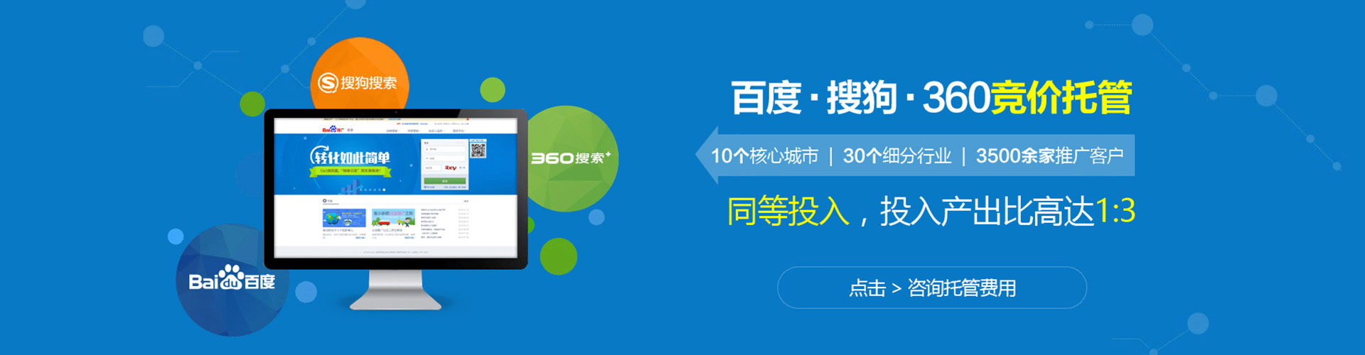 库车百度竞价广告